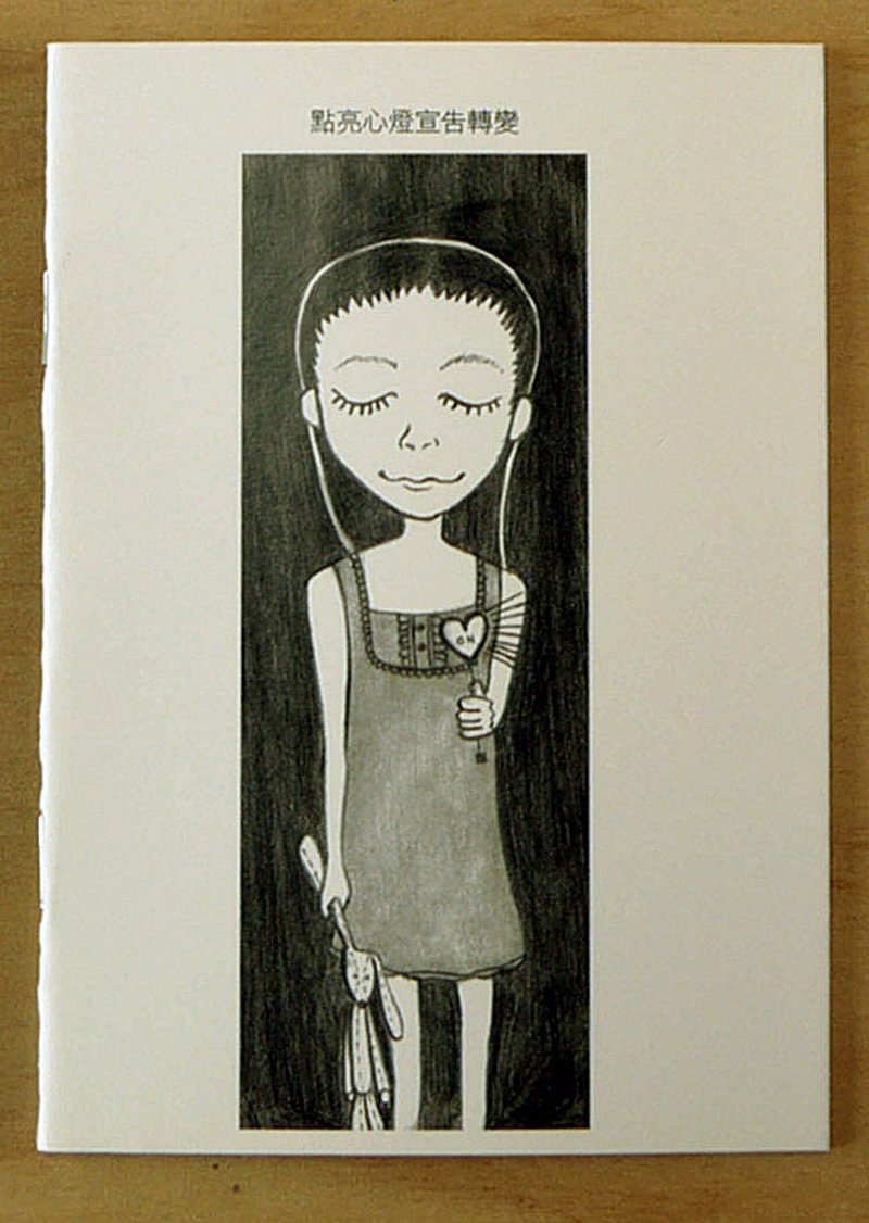 爱蜜莉笔记本_点亮心灯宣告转变 - 笔记本/手帐 - 纸 黑色