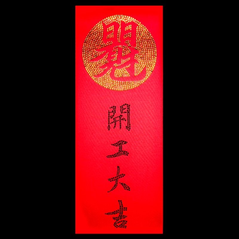 【GFSD】水钻精品-璀璨开运春联-【日日有见财 年年业宏兴】 - 墙贴/壁贴 - 纸 红色