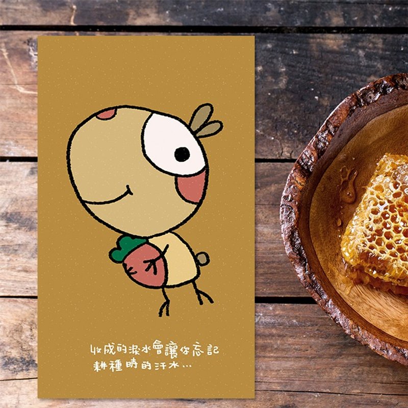 梦想森林明信 - 收获后会忘记汗水 - 卡片/明信片 - 纸 咖啡色