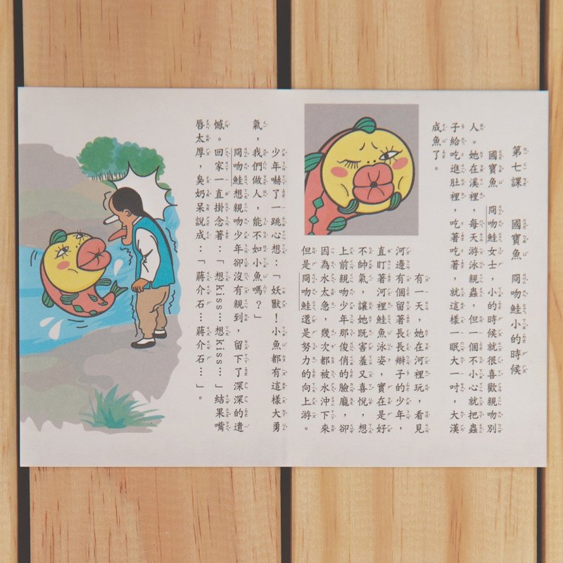 【超有种冏吻鲑】明信片/万用卡/爱情小卡 - 卡片/明信片 - 纸 多色