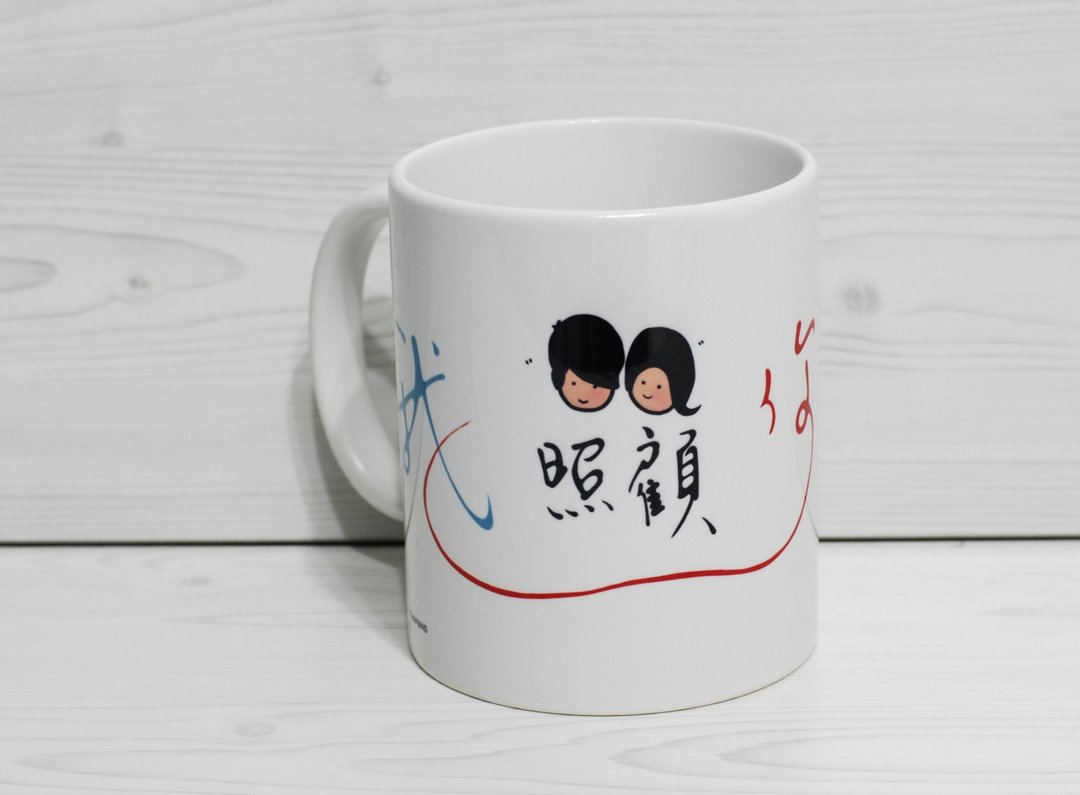 [马克杯]我照顾你(定制) - 咖啡杯/马克杯 - 瓷 