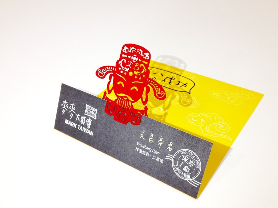MARK TAIWAN 好赞系列-文昌帝君  金属书签(红/金二色) - 证件套/卡套 - 其他金属 红色