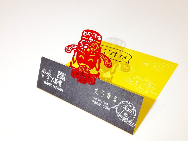 MARK TAIWAN 好赞系列-文昌帝君  金属书签(红/金二色) - 证件套/卡套 - 其他金属 红色