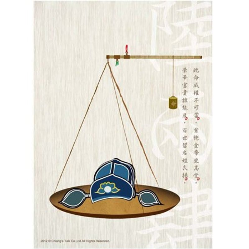 蒋堂·八字重量明信片-陆两肆 - 卡片/明信片 - 其他材质 卡其色