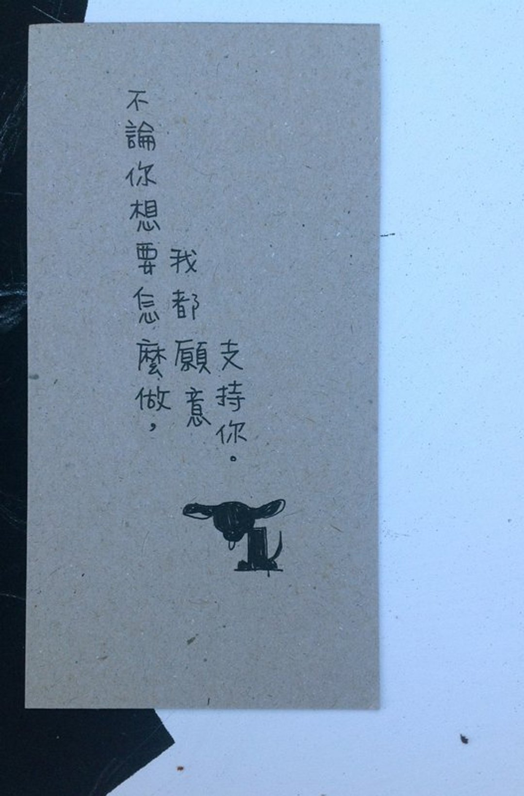 狗的手绘手工卡片—永远的支持 - 卡片/明信片 - 纸 灰色