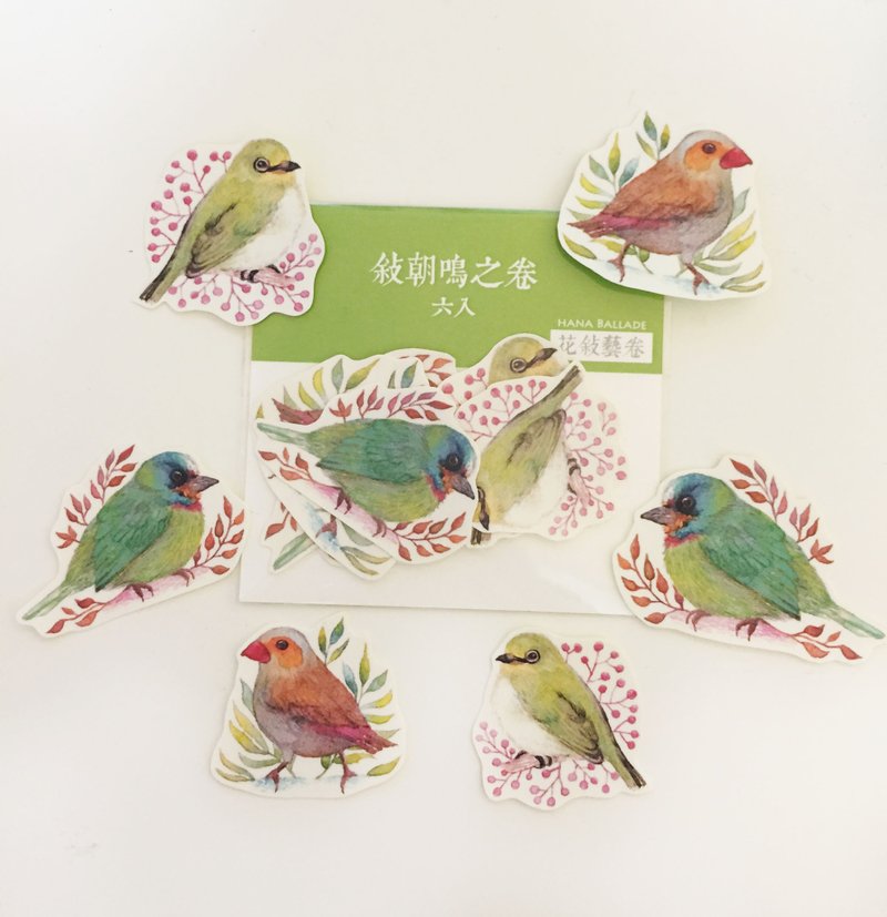 敍朝鸣之卷-六入贴 - 贴纸 - 纸 橘色