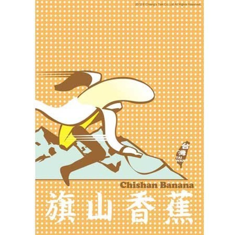 蒋堂·名产明信片-骑山香蕉 - 卡片/明信片 - 其他材质 橘色