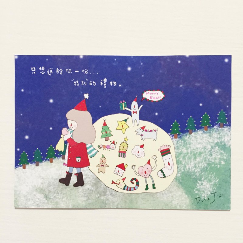 圣诞节万用卡片--特别的你 - 卡片/明信片 - 纸 蓝色