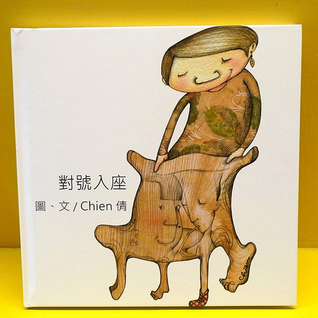 小量印刷的图文书│对号入座│张倩华 Chien - 刊物/书籍 - 其他材质 白色