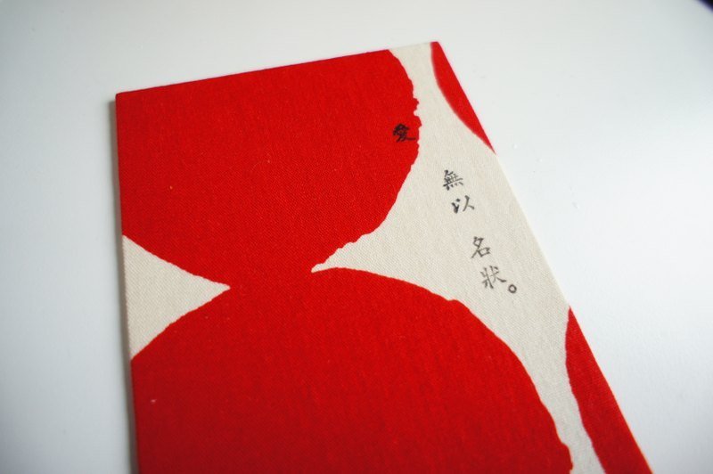 爱 无以名状。  万用布卡/附 蜡油纸封筒 - 卡片/明信片 - 其他材质 红色