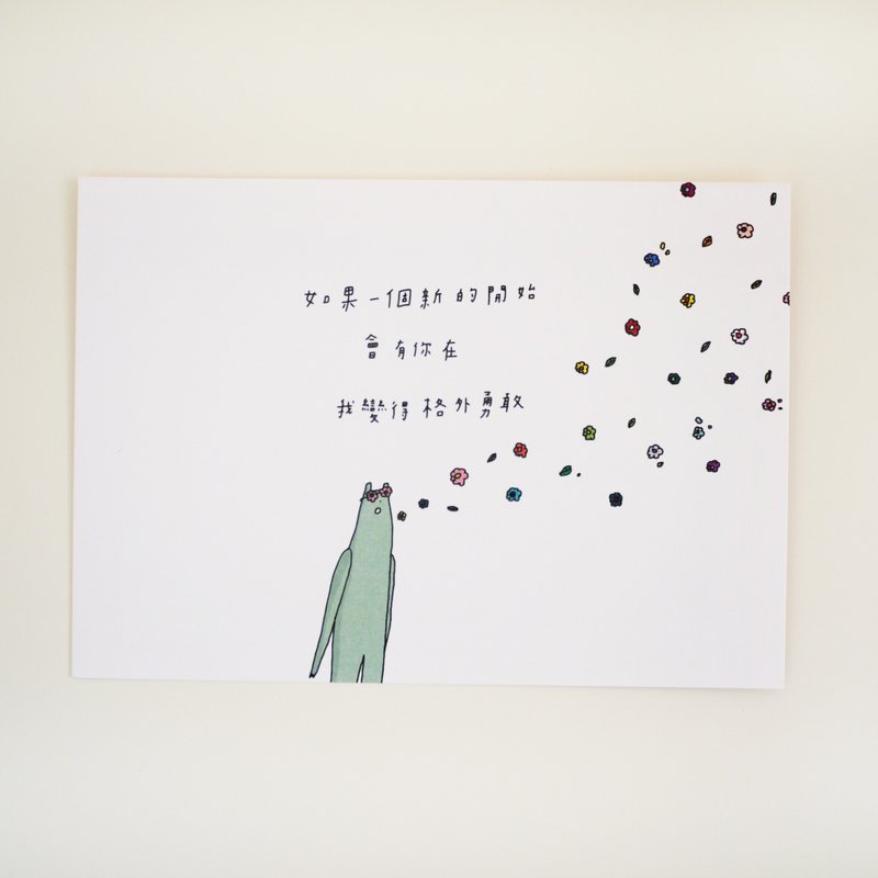 勇敢 | 明信片 - 卡片/明信片 - 纸 白色