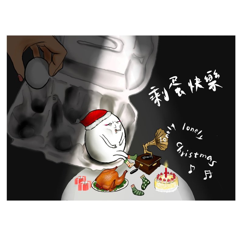 明信片 圣诞卡-剩蛋快乐 - 卡片/明信片 - 纸 黑色