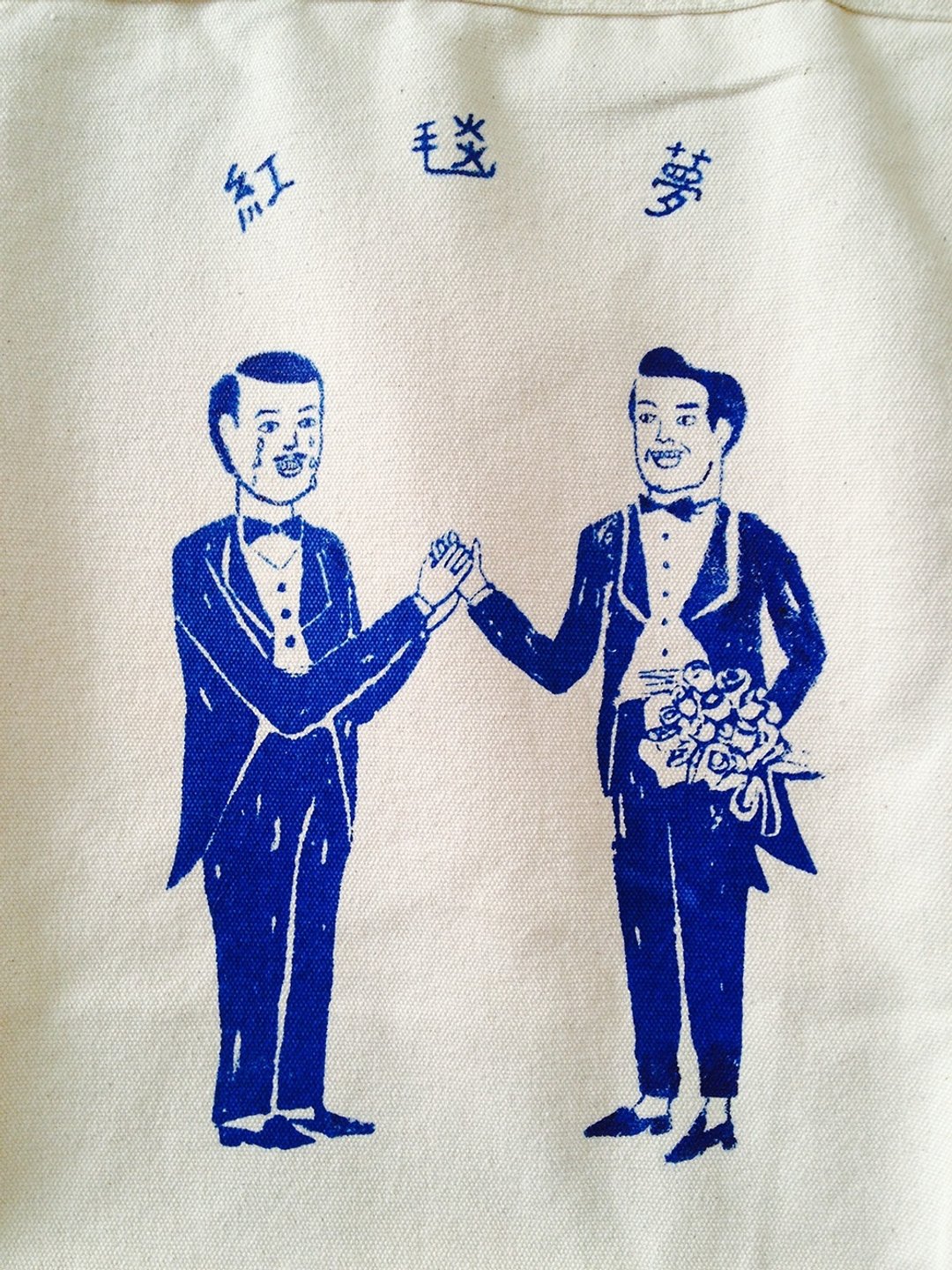 蓝（男）的红毯梦Book Tote - 侧背包/斜挎包 - 棉 蓝色
