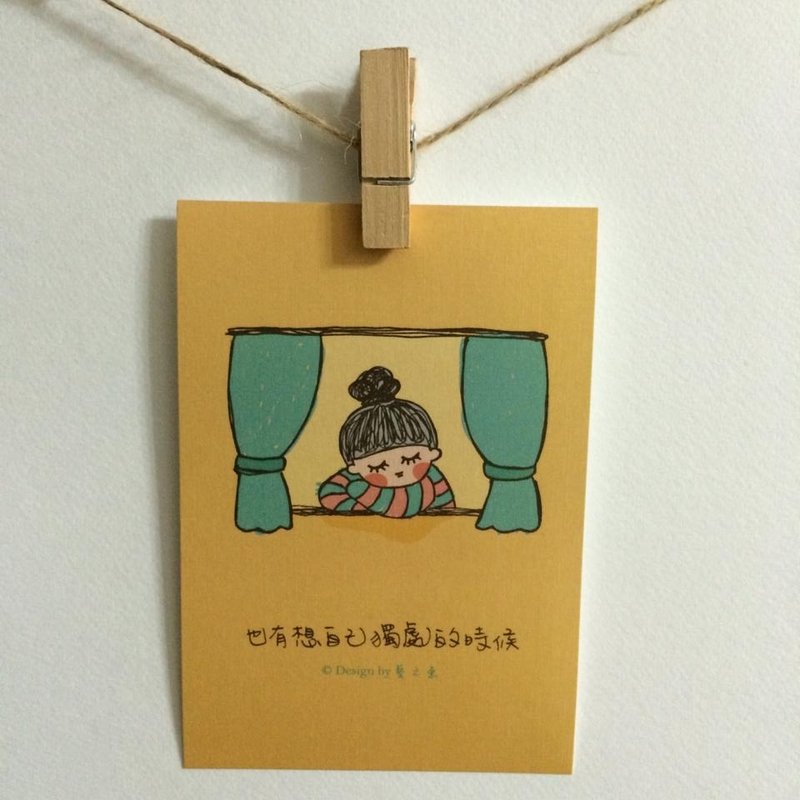 《艺之鱼》也有想自己独处的时候 卡片 明信片 --C0099 - 卡片/明信片 - 纸 黄色