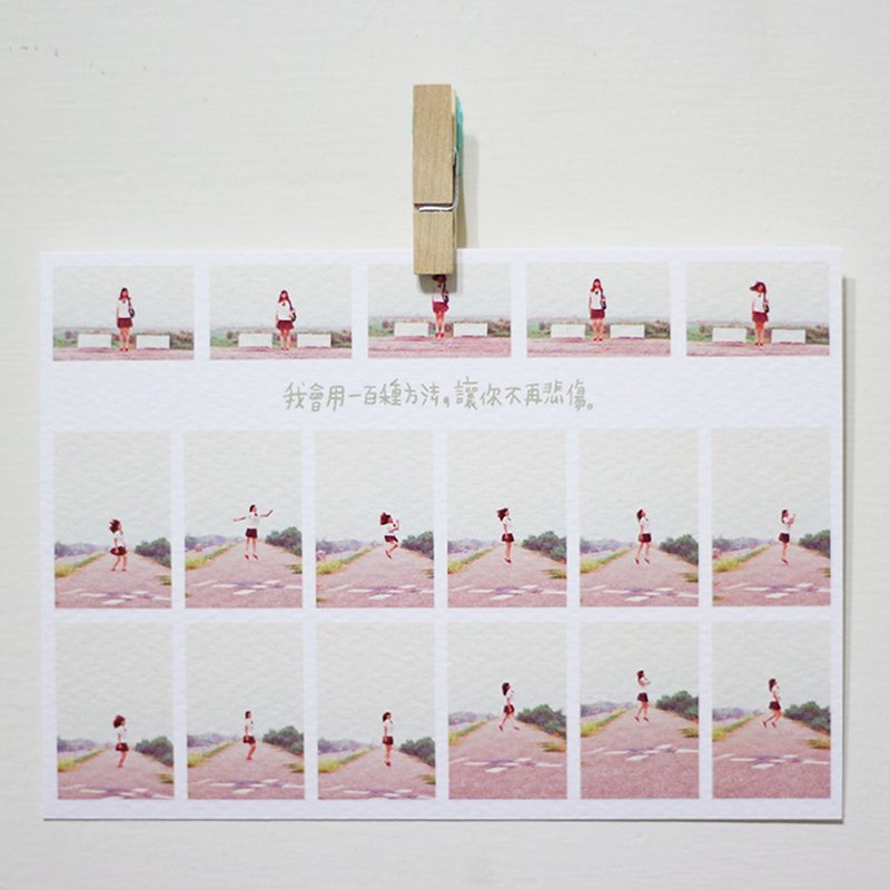 一百种不再悲伤的方法 /Magai's postcard - 卡片/明信片 - 纸 蓝色