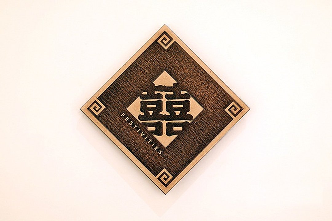 木制单字春联-囍 Festivities - 卡片/明信片 - 木头 咖啡色