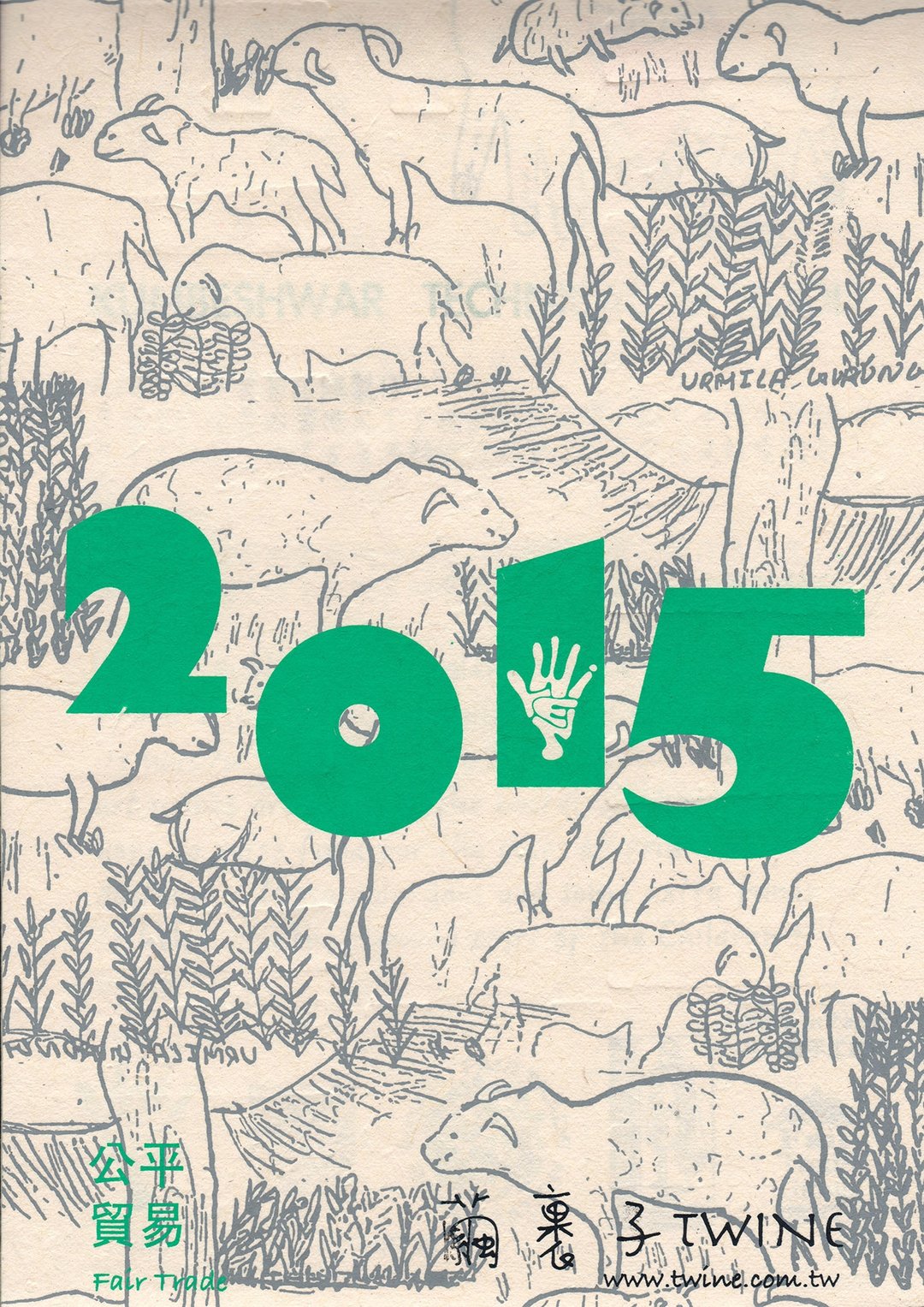 2015＿手工纸年历＿公平贸易 - 年历/台历 - 纸 白色