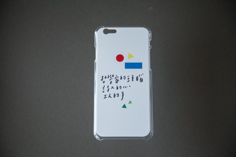 今晚我是手-哲学家的头脑/iphone5/5s/6=6s也适用/6+/7/7+/8/8+/X手机壳子-白色硬壳 - 手机壳/手机套 - 塑料 白色