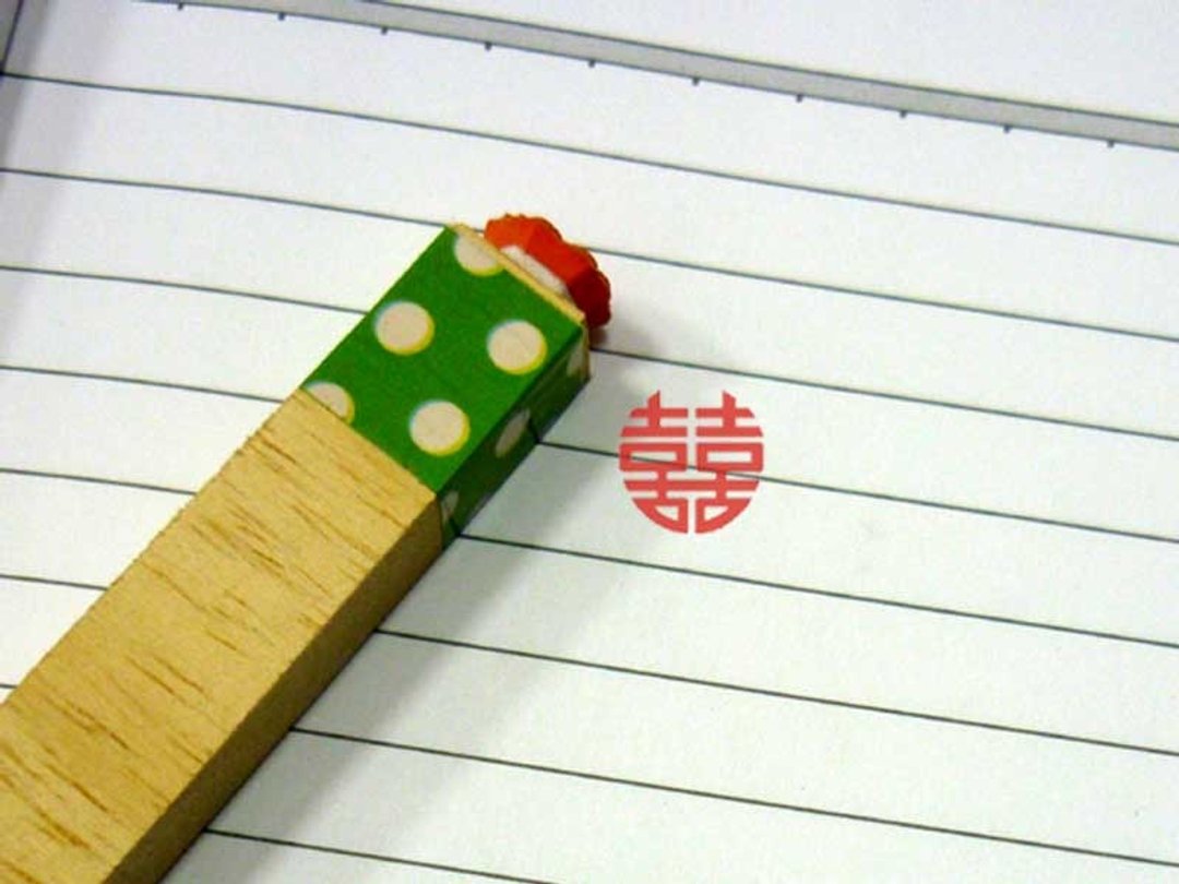 一厘米双喜章 喜字章 集点章 婚礼印章 木头章 橡皮章 迷你章 - 印章/印台 - 木头 红色