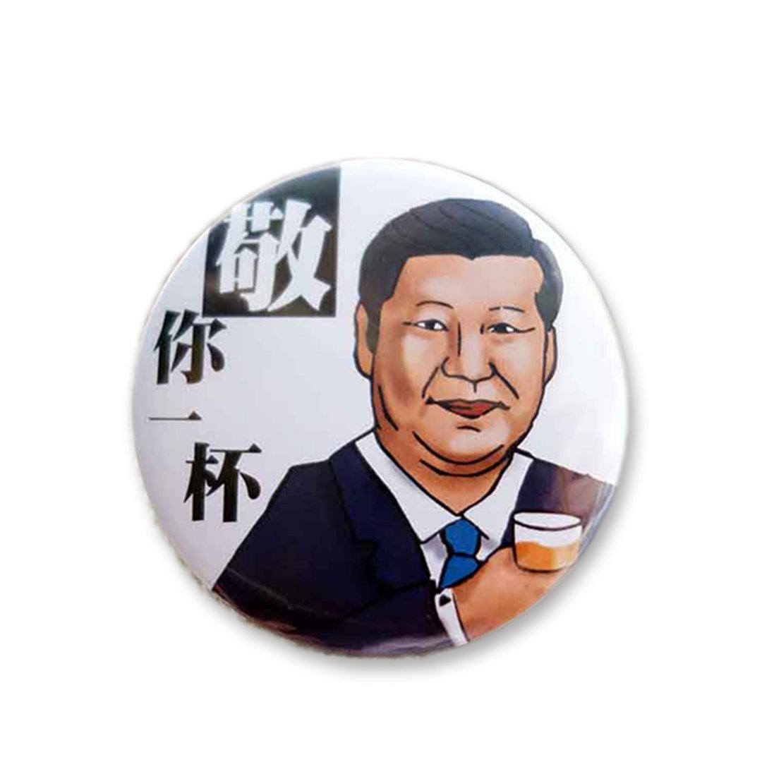 磁铁开瓶器-【干杯人物系列】-习近平 - 冰箱贴/磁贴 - 其他金属 白色