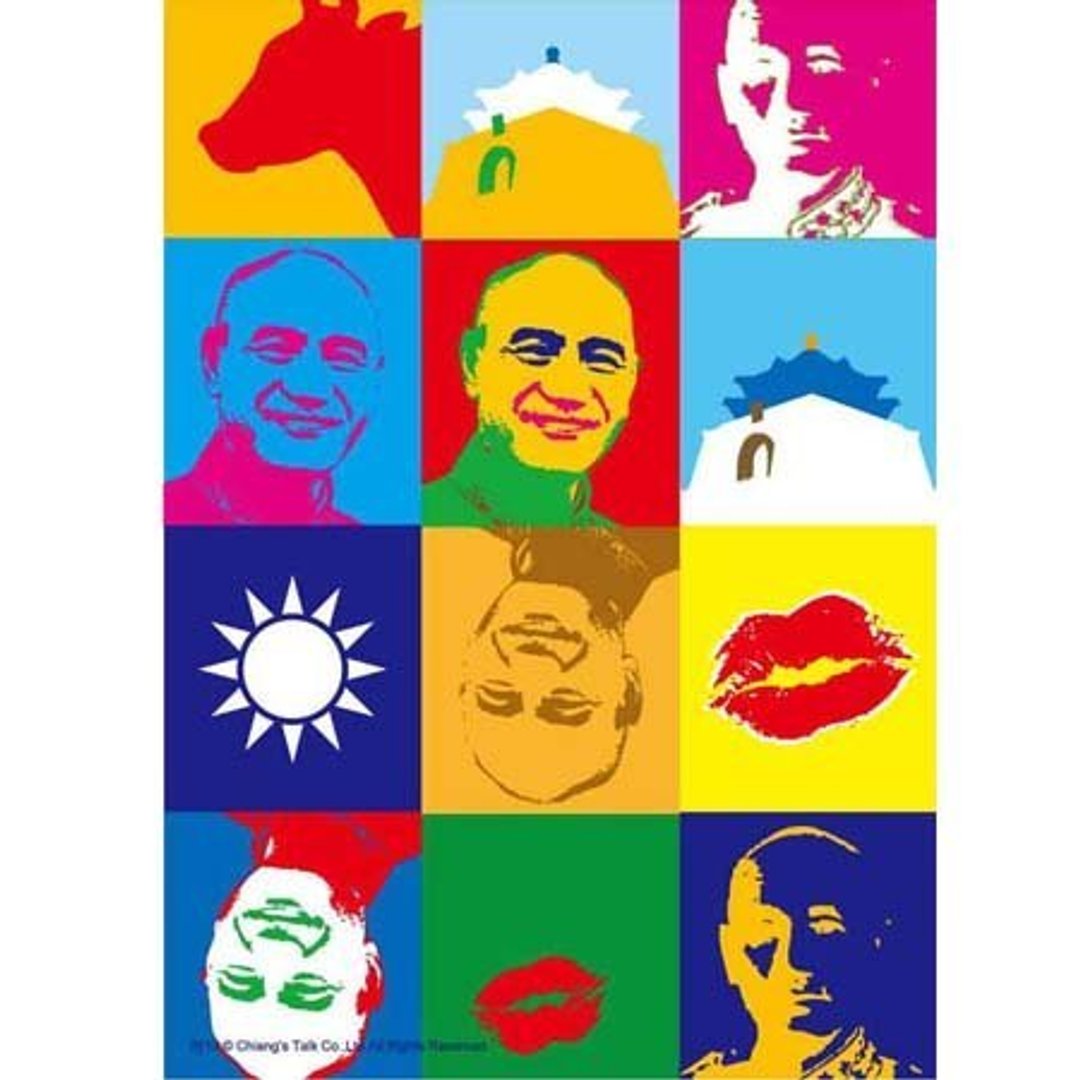 蒋堂·明信片-普普风蒋kiss - 卡片/明信片 - 纸 多色