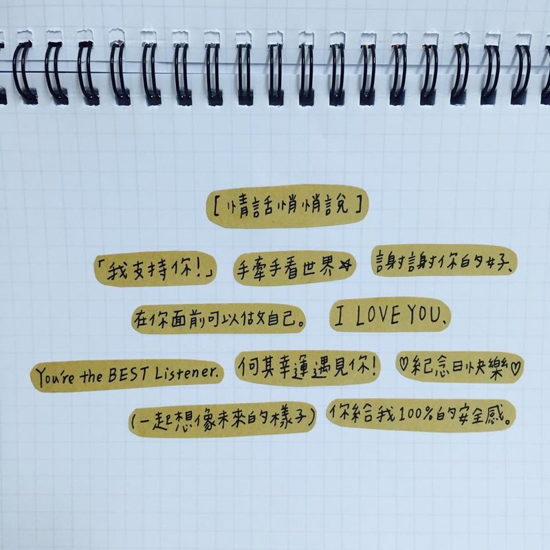 手绘牛皮贴纸-情话悄悄说 - 贴纸 - 纸 咖啡色