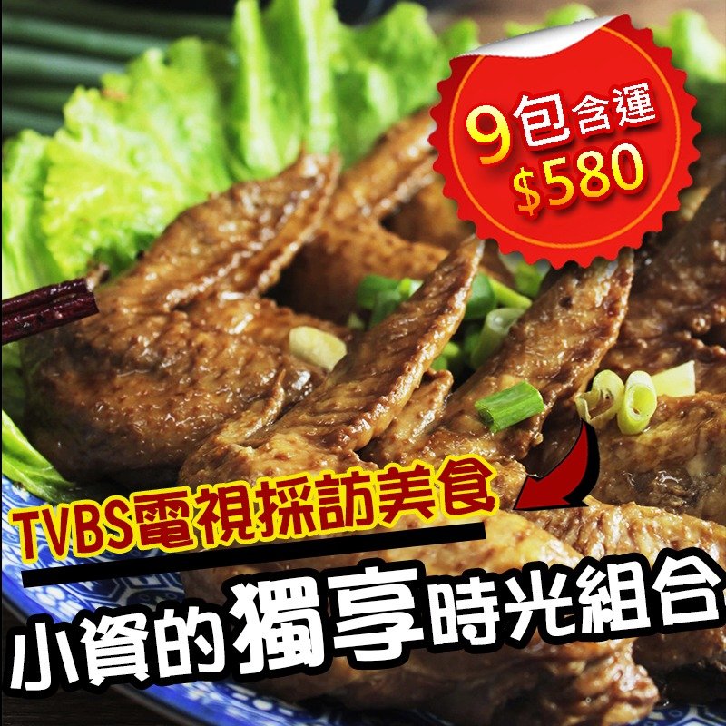 【毛彦人．秘酿瓮卤味】小资的独享时光/8包+1包/新鲜制作退冰即食 - 料理包 - 新鲜食材 红色