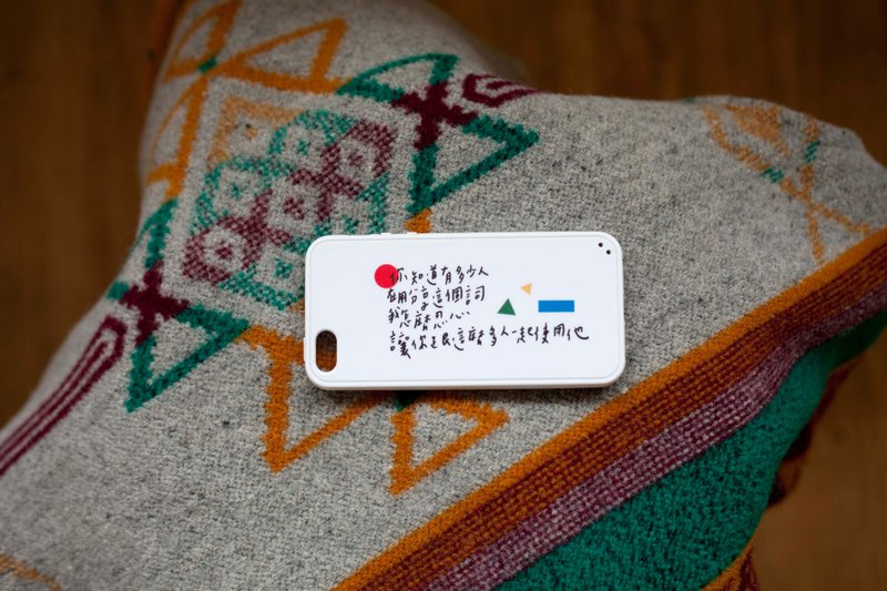 今晚我是手-你知道有多少人在使用分享这个词/iphone5/5s/6(6s也适用)/6+手机壳子（白色壳） - 手机壳/手机套 - 塑料 白色