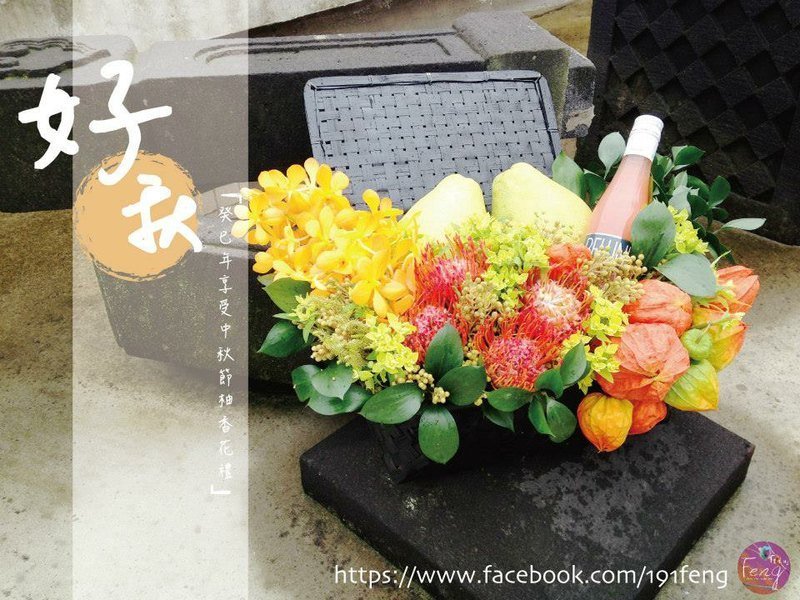 “好秋”癸 巳 年 享 受 中 秋 节 柚 香 花 礼 - 植栽/盆栽 - 植物．花 橘色