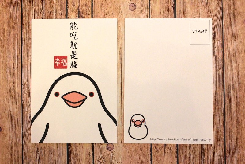 幸福限定。Happiness Only 。就是要一起，文鸟系列明信片 - 卡片/明信片 - 纸 