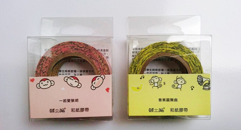 辅大猴 纸胶带 共两款 (红、黄) - 纸胶带 - 纸 多色