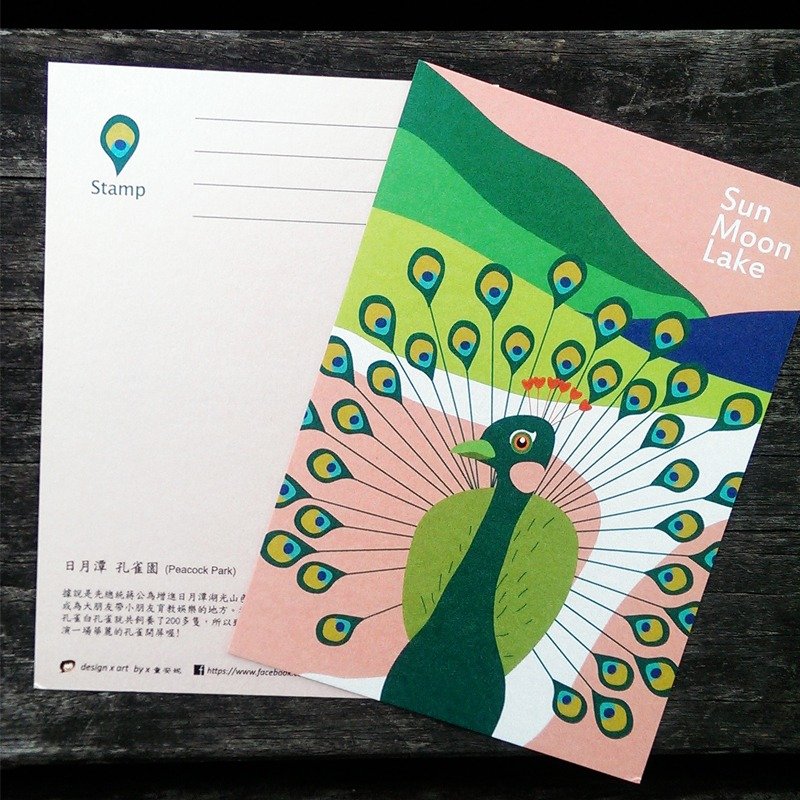 日月潭明信片_孔雀园 - 卡片/明信片 - 纸 粉红色