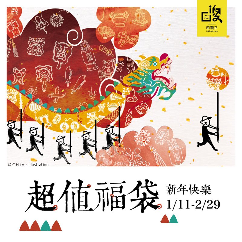 印傻子 2016贺新春 *超值福袋* 限量发行 - 其他 - 纸 