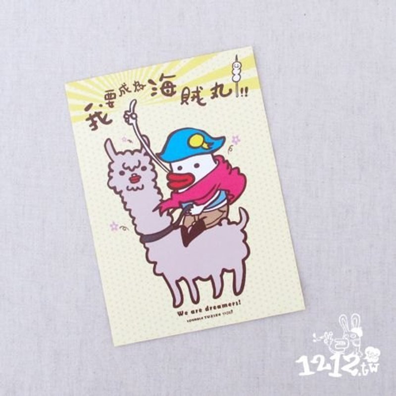 1212玩乐设计逗趣明信片-我要成为海贼丸 - 卡片/明信片 - 纸 黄色