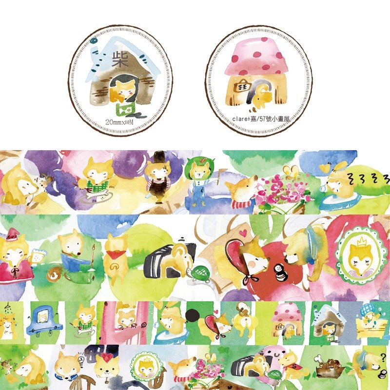 我是柴犬纸胶带(即将绝版) - 纸胶带 - 纸 