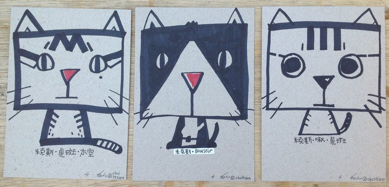 猫 手工卡片 明信片—米克斯·宾士脸·Bonsoir (晚安） - 卡片/明信片 - 纸 灰色