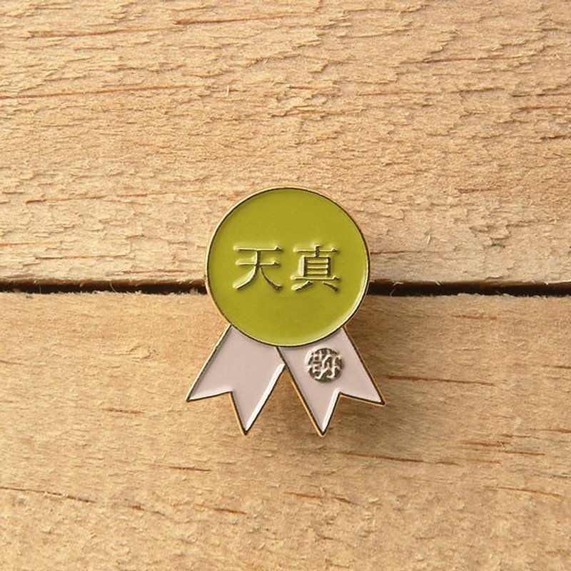 〔SALUTO．敬你〕一心一德系列 / 徽章 / 天真 - 徽章/别针 - 其他金属 绿色