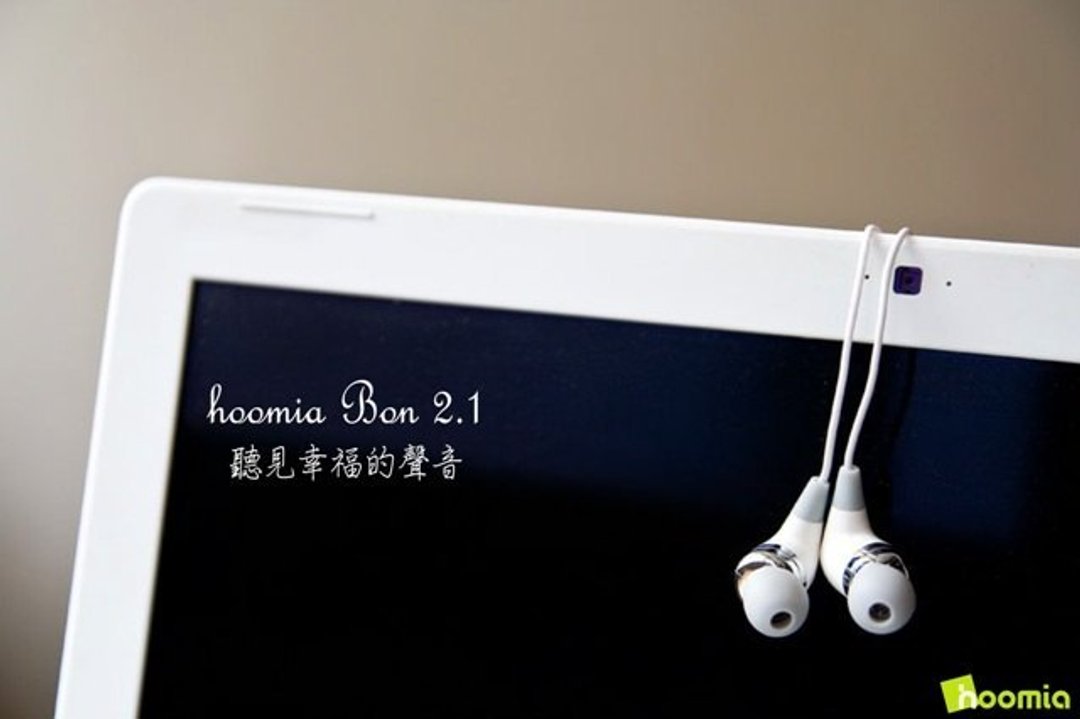 【hoomia好米亚】Bon 2.1魔豆入耳式耳机(白) 免运费 - 耳机 - 塑料 白色