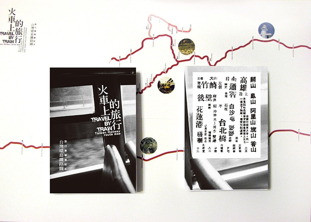 火车上的旅行。台湾环岛铁路图 旅行集章笔记本 - 笔记本/手帐 - 纸 黑色