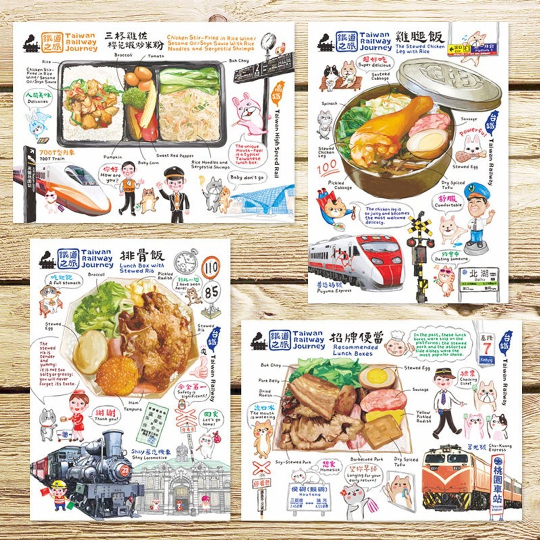 台湾铁道之旅 中英文版明信片(4入)鸡腿饭排骨饭招牌便当三杯鸡 - 卡片/明信片 - 纸 白色