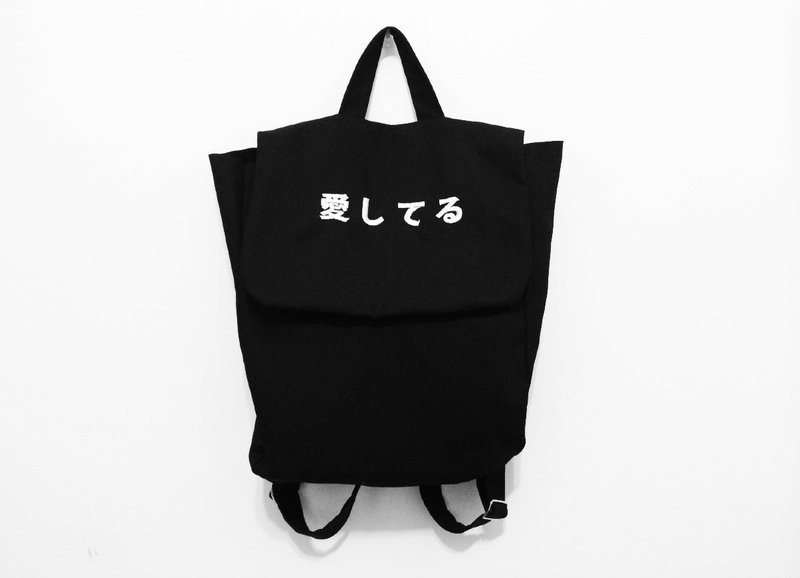 爱してる 后背包 - 后背包/双肩包 - 其他材质 多色