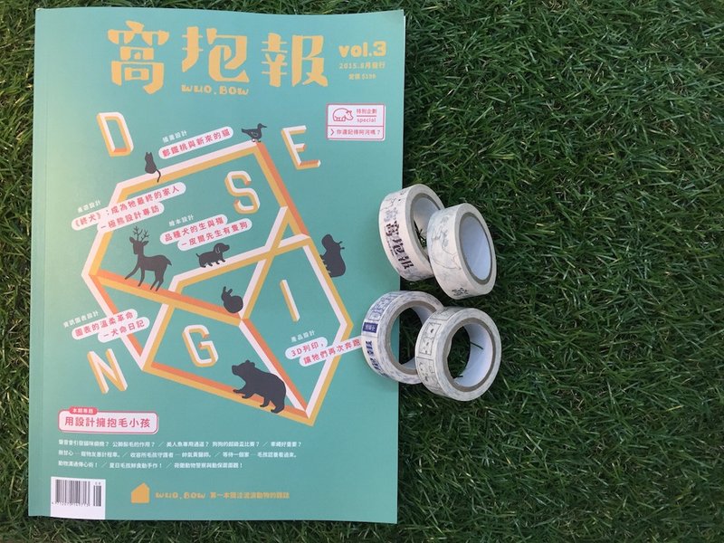 《窝抱报》ㄧ本 + 窝窝猫日常和纸胶带 - 刊物/书籍 - 纸 
