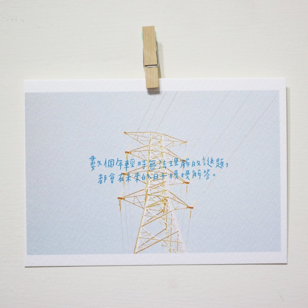 解答 /Magais postcard - 卡片/明信片 - 纸 蓝色