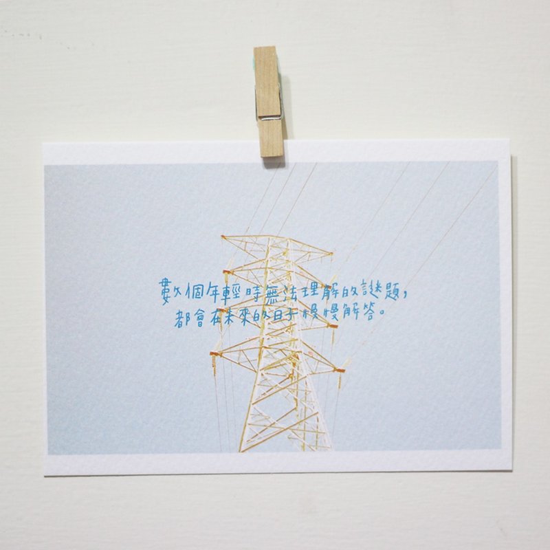 解答 /Magais postcard - 卡片/明信片 - 纸 蓝色