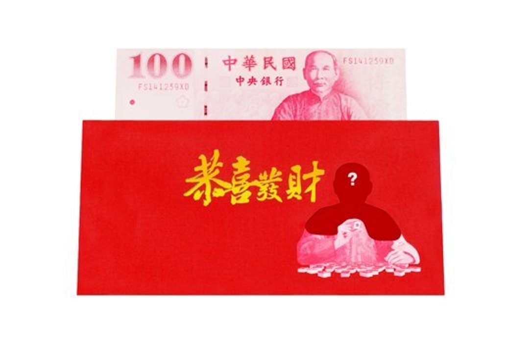 国父发红包 - 红包/春联 - 纸 红色