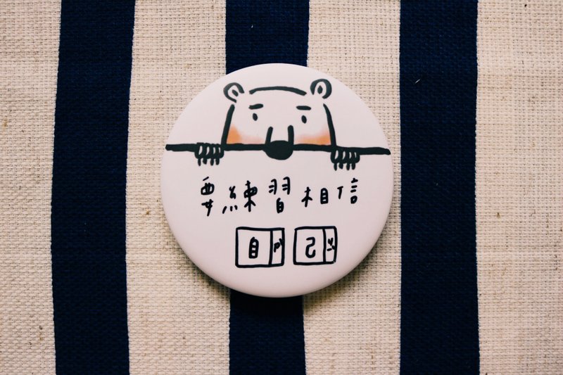 ≡ 绝版 ≡ 我们说说话嘛 / 徽章 - 徽章/别针 - 塑料 