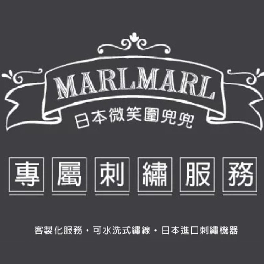 MARLMARL 绣字加购-宝宝姓名专属礼物 - 围嘴/口水巾 - 绣线 