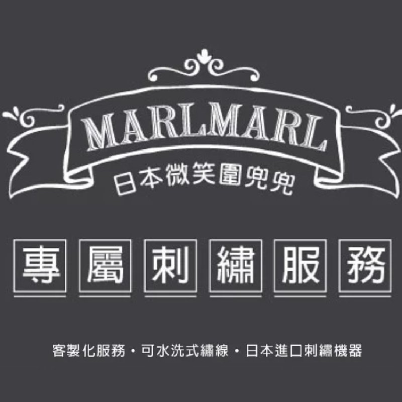 MARLMARL 绣字加购-宝宝姓名专属礼物 - 围嘴/口水巾 - 绣线 