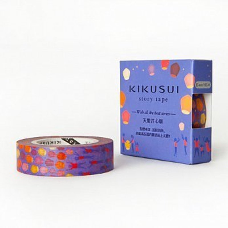 菊水KIKUSUI story tape和纸胶带 台湾好意系列-天灯许心愿 - 纸胶带 - 纸 紫色