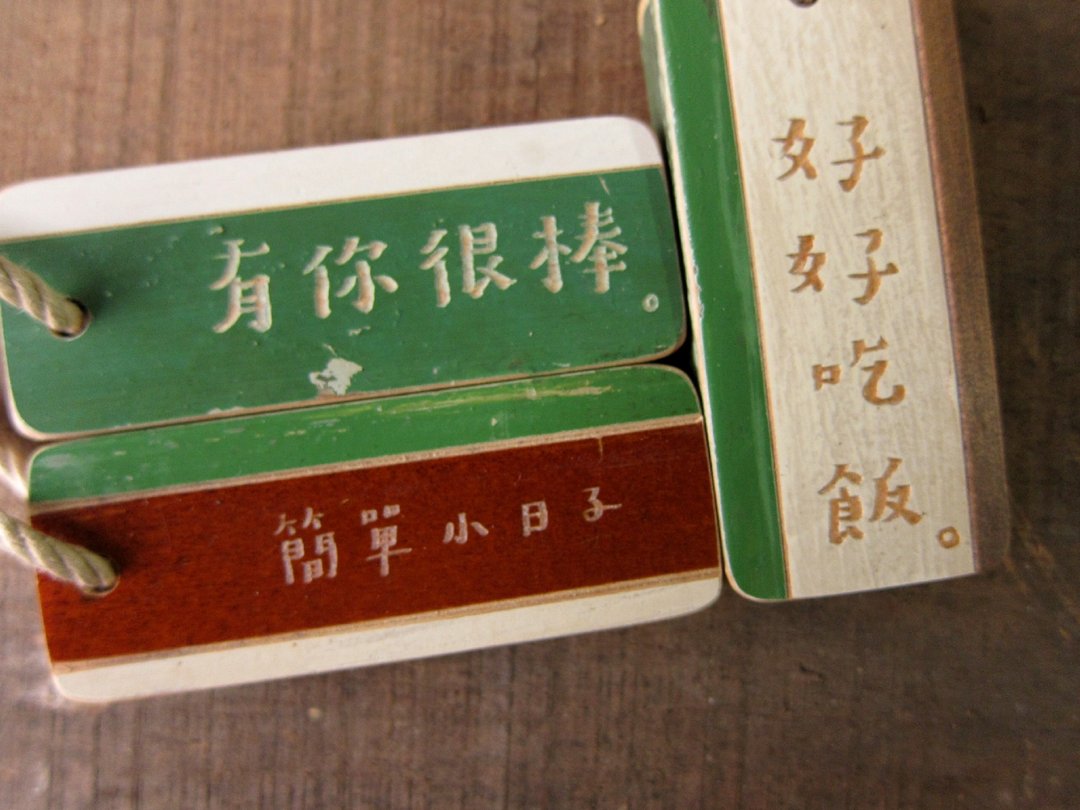 订制，旧木手工刻字，吊饰/磁铁/别针，绿色系列拼木。 - 其他 - 木头 绿色